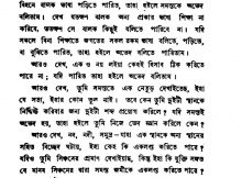 বাক্যের ব্যবধান(Sentence spacing)