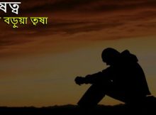 পুরুষত্ব