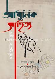 বাক্যের ব্যবধান(Sentence spacing)