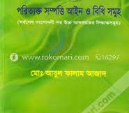 অর্পিত সম্পত্তি প্রত্যর্পণ আইন ২০০১