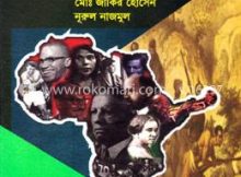 আফ্রিকার ইতিহাস