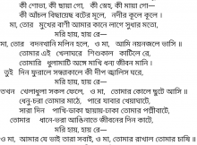 আমার সোনার বাংলা