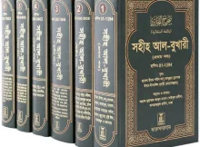 আল-কাওয়াকিব আল-দারারি ফী শারহি সহীহ আল-বুখারী