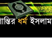 ইসলাম
