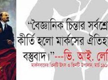 ঐতিহাসিক বস্তুবাদ