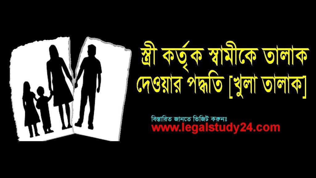 খুলা তালাক