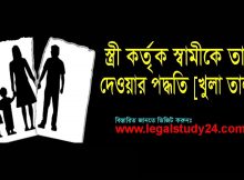 খুলা তালাক