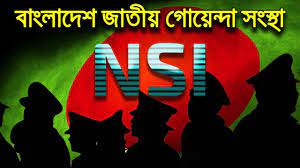 গোয়েন্দা