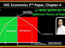 জনসংখ্যাতত্ত্ব
