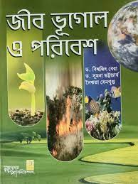 জীবভূগোল