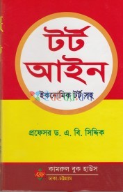 টর্ট