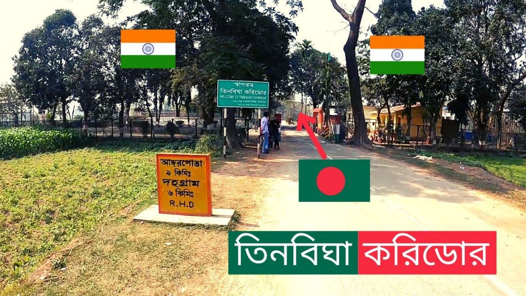তিনবিঘা করিডোর