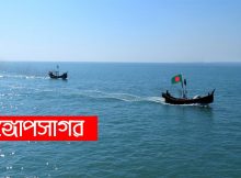 বঙ্গোপসাগর