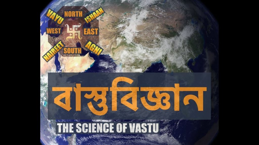বাস্তুবিজ্ঞান