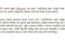 সার্বভৌমত্ব